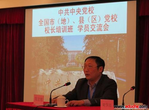 党校学生个人培训学习综述（2）