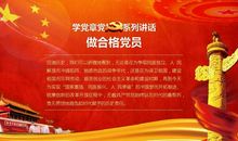 银行党员个人学习总结