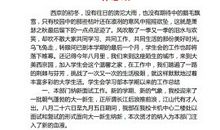 学生会学习部工作总结