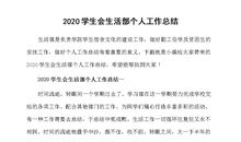 学习部年度个人工作总结（三）