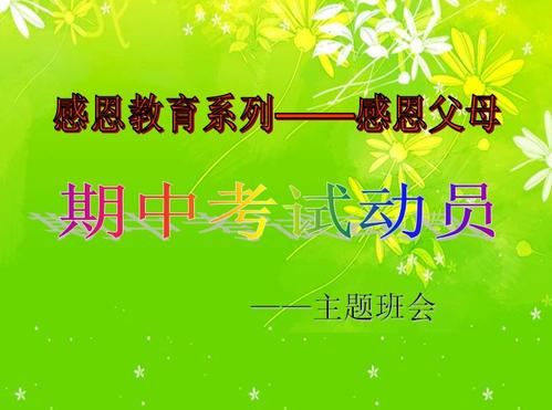 学会感激_1000字