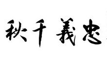 我的同学10_550字