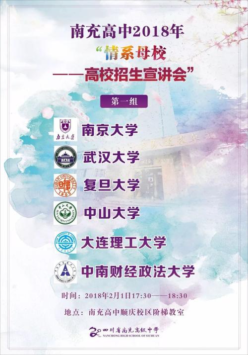 爱母校_700字