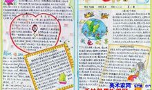 中秋节手抄报（7）_20字