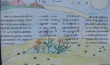 中秋节手抄报（8）_20字