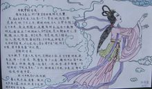 中秋节手抄报（1）_20字