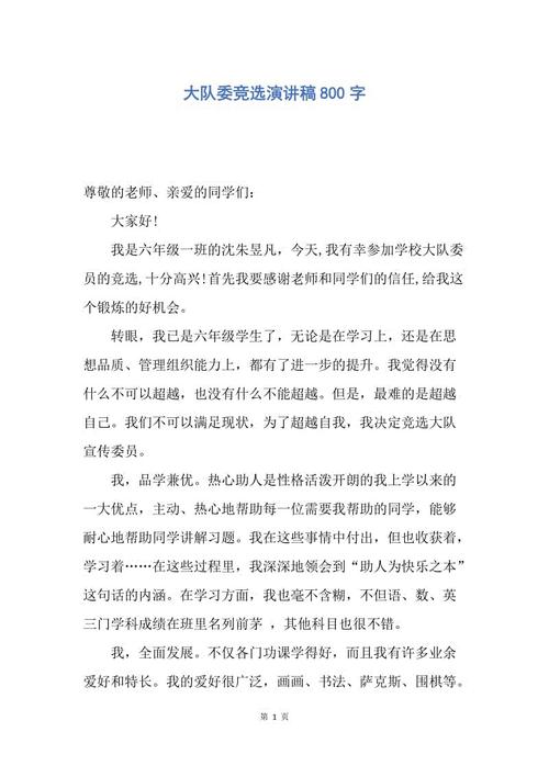 旅游团队赛车_400字