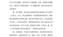 大队委竞选_400字