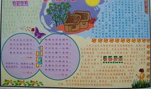 中秋节手抄报（15）_20字