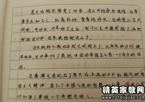 返回_600字