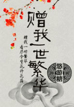 世界