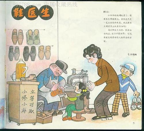 我的同学5_500字