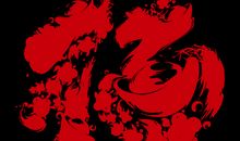 关于剪纸的作文：一幅剪纸_600字