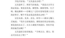 老妈减肥记_800字