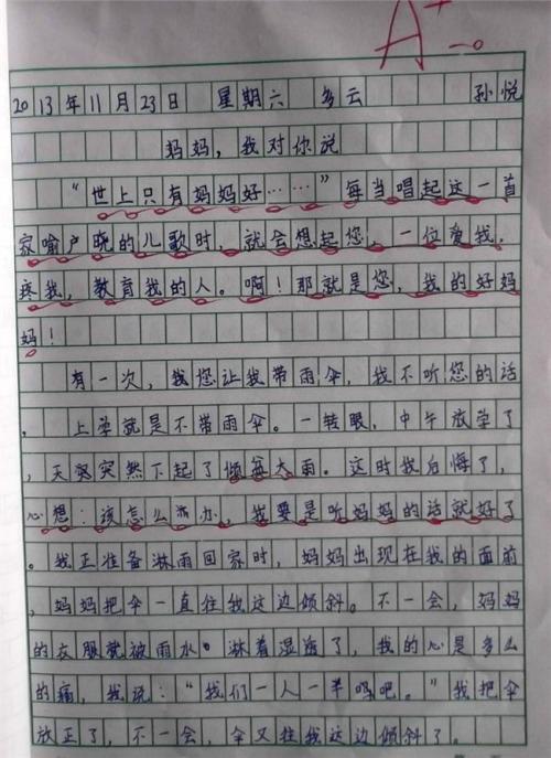 剪纸上的组成_350字