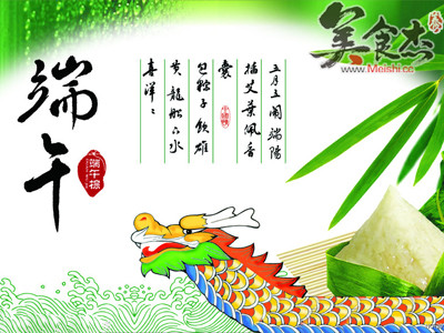龙舟节_600字