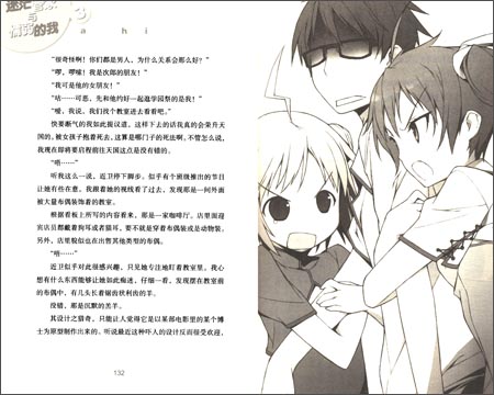 同龄主义_450字