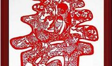 关于剪纸的作文：中国民间艺术——剪纸_250字