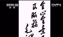 为人民服务_450字