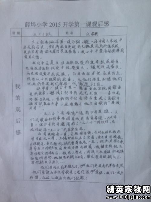 生活_600字