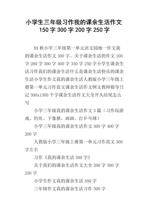我的同学6_250字