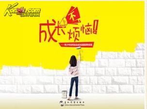 谁说少年不担心_700字