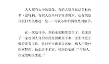 我心中的偶像_750字