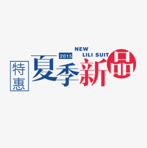 夏天_550字