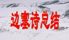 高考语文备考十大问题总结