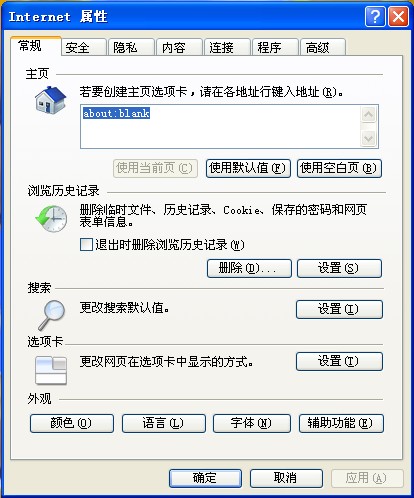 论坛升级，提交问题公告