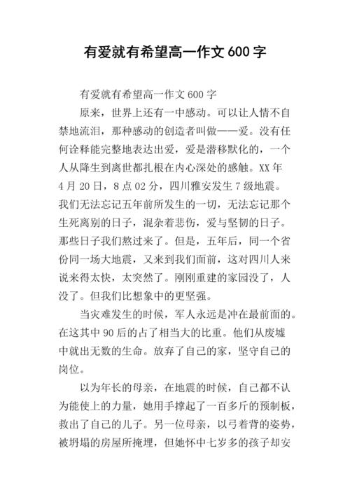 高中试验组成：公共罕见河流_800字