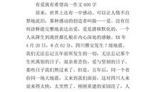 高一期末考试作文：公无渡河_800字