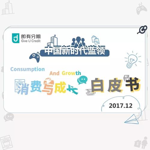成长白皮书_600字