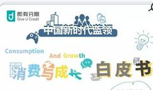 成长白皮书_600字