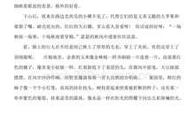 高考的伤痕_400字