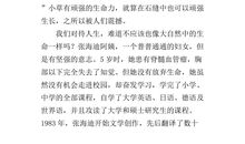 高一期末考试作文：人生感悟_400字