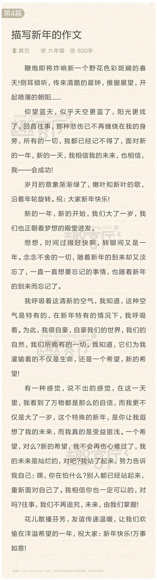 [PK Tour]关于保暖成分：在后座上温暖_1000字
