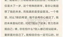 [PK赛]关于温暖的作文：后车座上的温暖_1000字