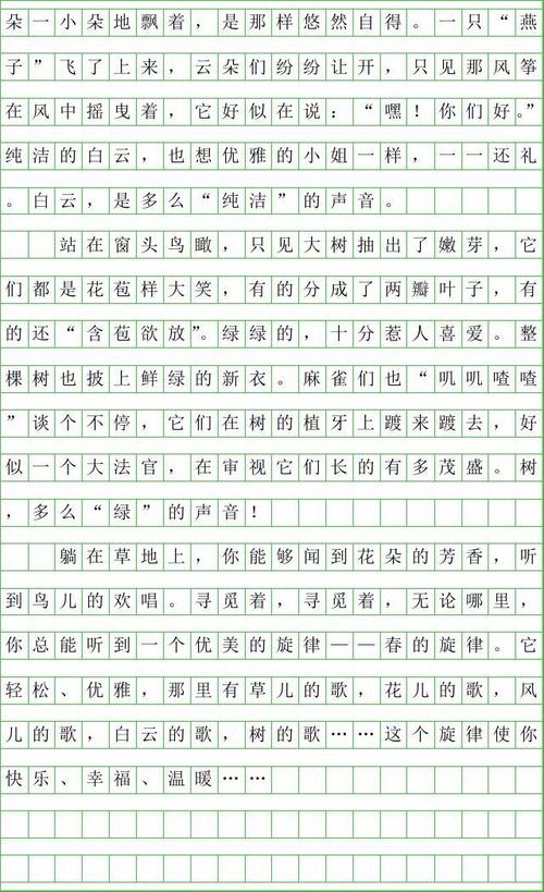 [PK Tour]关于保暖成分：温暖的泪水_700字