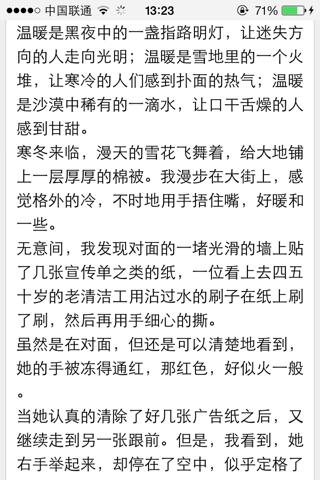 [PK Tour]关于保暖成分：温暖你，我的_200字