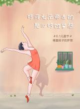 我的童年梦想_750字