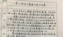高一期末考试作文：评价标准_400字