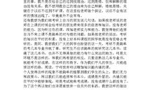 习惯委屈_1000字