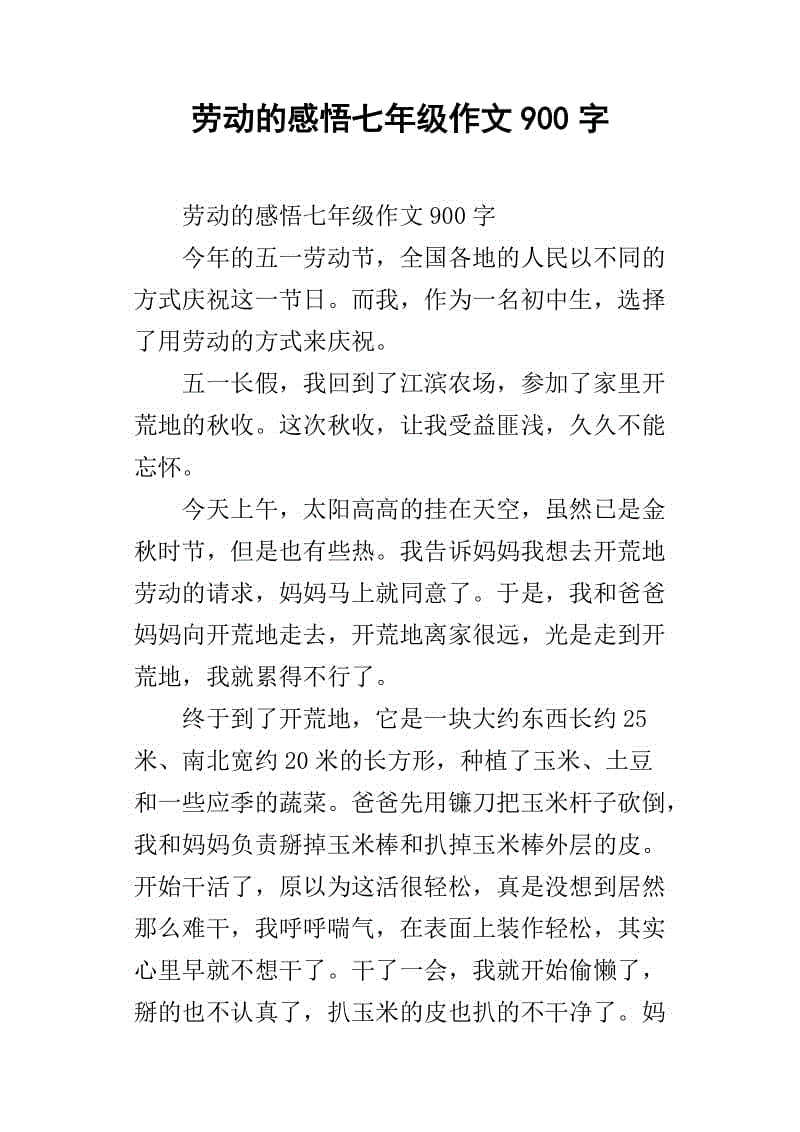高中测试组成：朋友，生活非常令人兴奋_900字