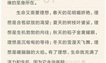 高一期末考试作文：青春_700字