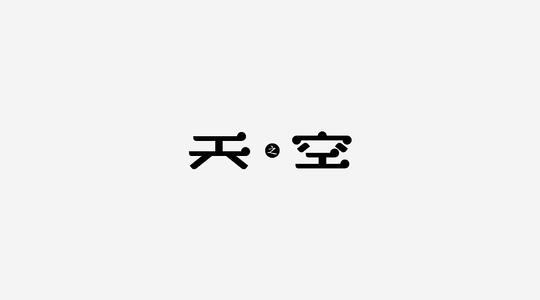 30年的变化_900字