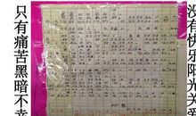 高一期末考试作文：终于我遇见了你所有的悲伤_600字