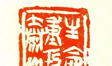 生命重于泰山——观《防震知识》有感_550字