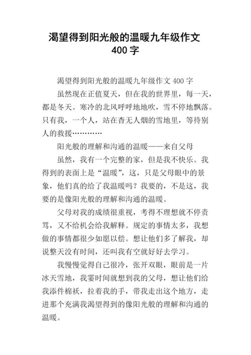 [PK Tour]关于温暖的成分：温暖，这是一个问候_300字