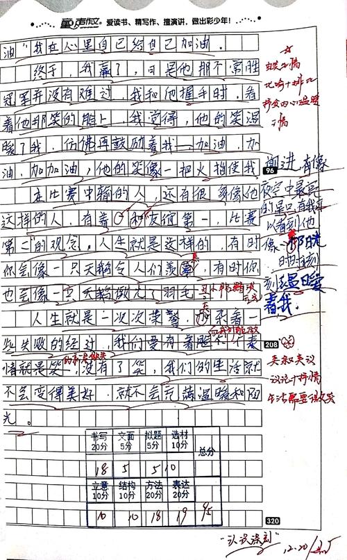 [PK Tour]关于保暖成分：棕榈温暖_900字